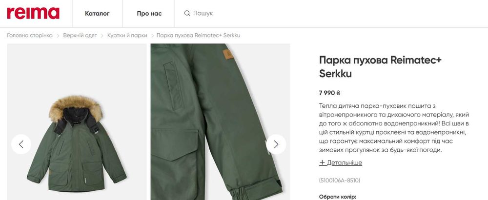 Останні розміри Зимова термопарка Reimatec Naapuri  134, 146 см