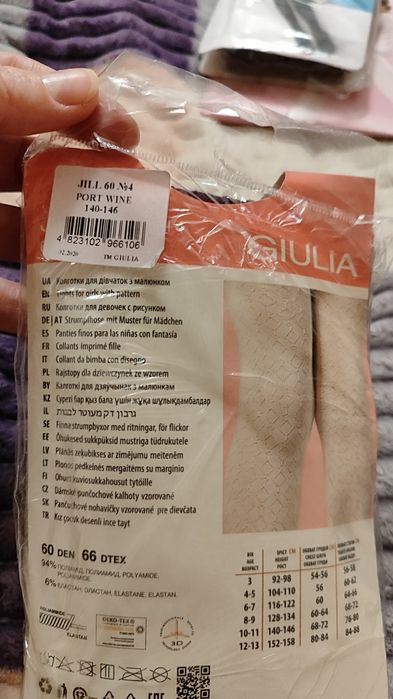 Капронові колготи