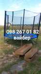 Батут 183см 252см 312см 374см опт дроп роздріпт 
  183см 252см 312см