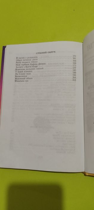 Вогняний бог Марранів.Олександр Волков