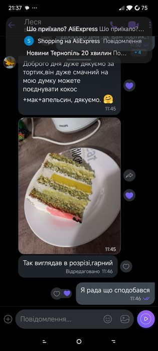 Торти на замовлення