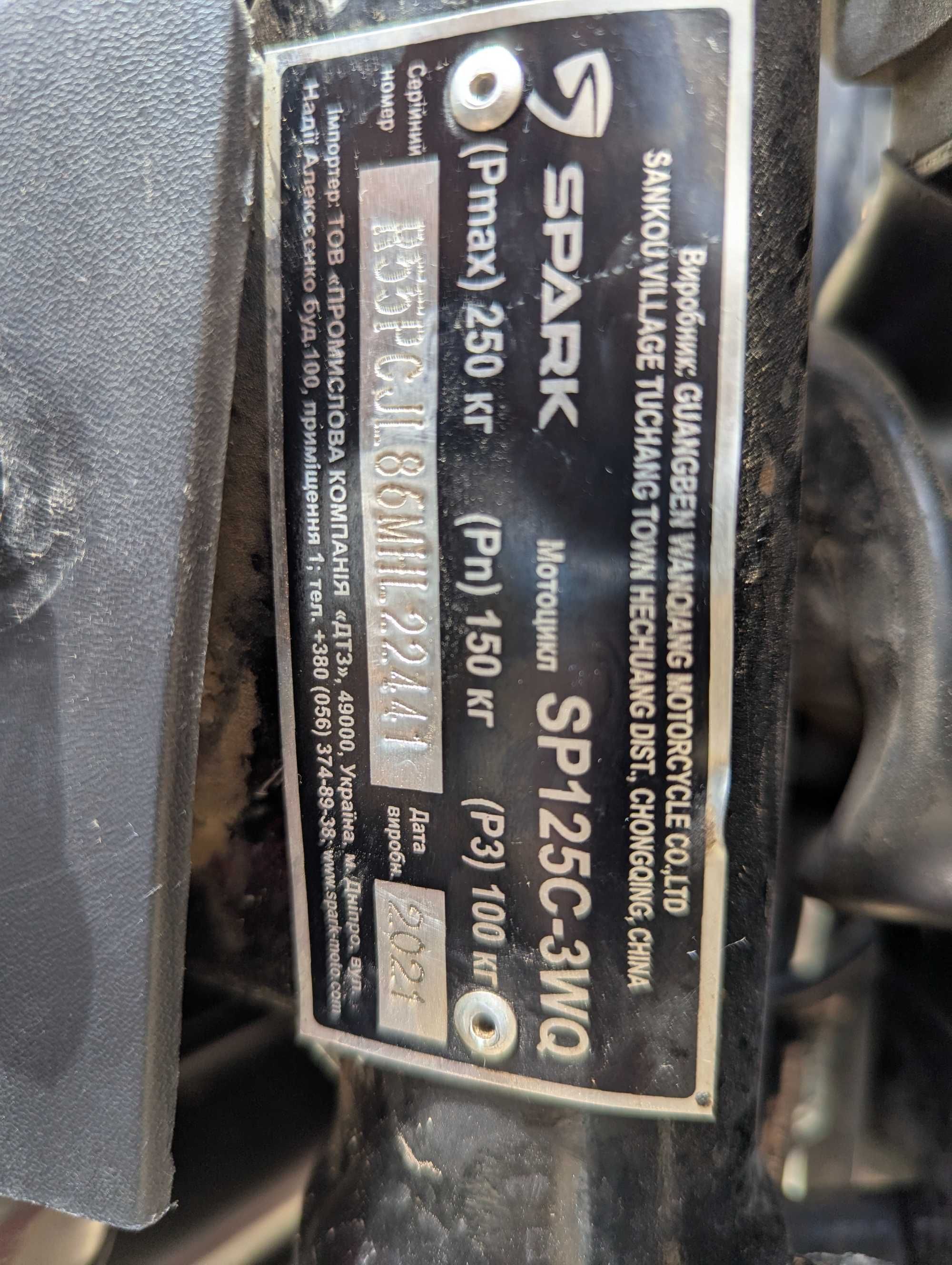 Spark SP125C-3WQ