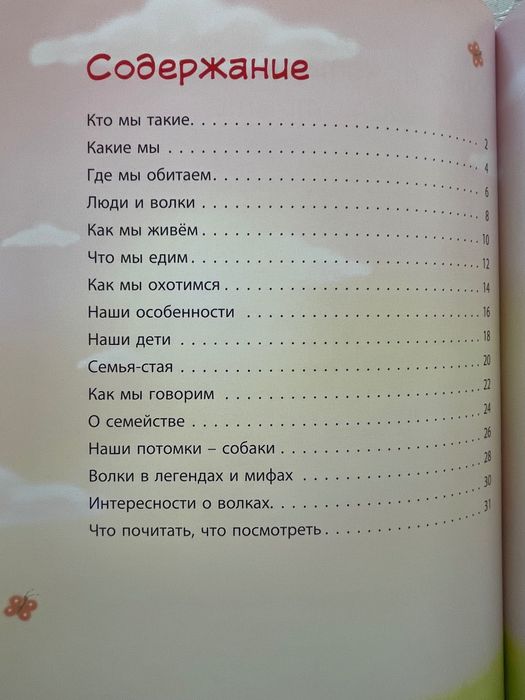 Пан Волк. Алексей Горбунов