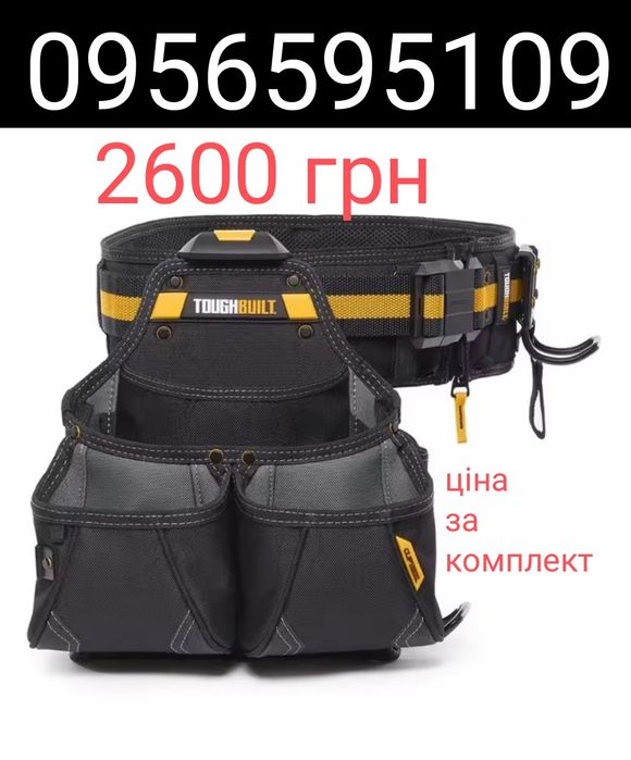 TOUGHBUILT  підсумки