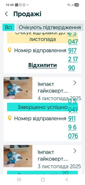 Гайковерт. Імпакт.Зарядне 18-36 макіта.