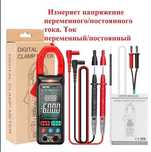 ANENG ST212, ST213 токовые клещи, мультиметр, AC/DC, амперметр