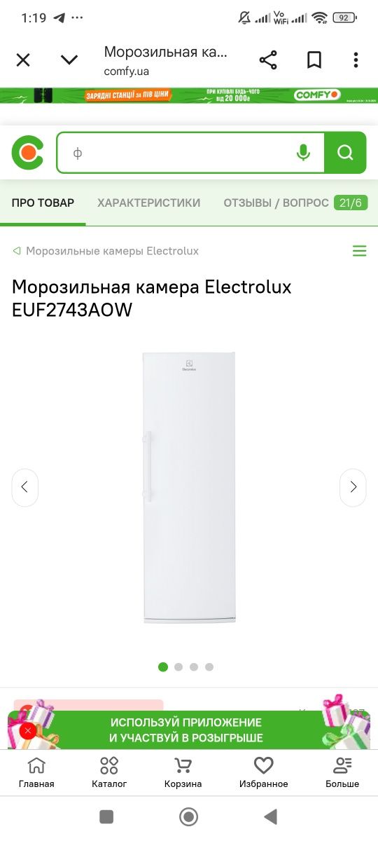 Продам морозилку бу в идеальном состоянии работала,одну зиму