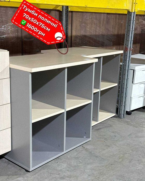 Шафа офісна, тумба, стелаж для бухгалтерії, відкрита шафа, для одягу