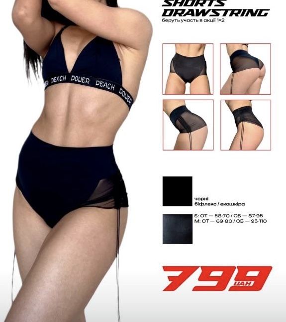 Шорты для танцев бифлекс