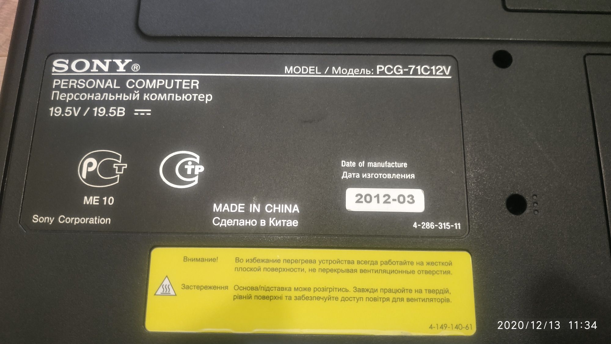 Ноутбук Sony Vaio PCG-71C12V 15.6" RAM 8GB/SSD 120GB 2 год!