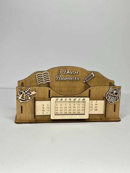 Органайзер з вічним календарем, подарунок вчителю,вихователю,керівнику