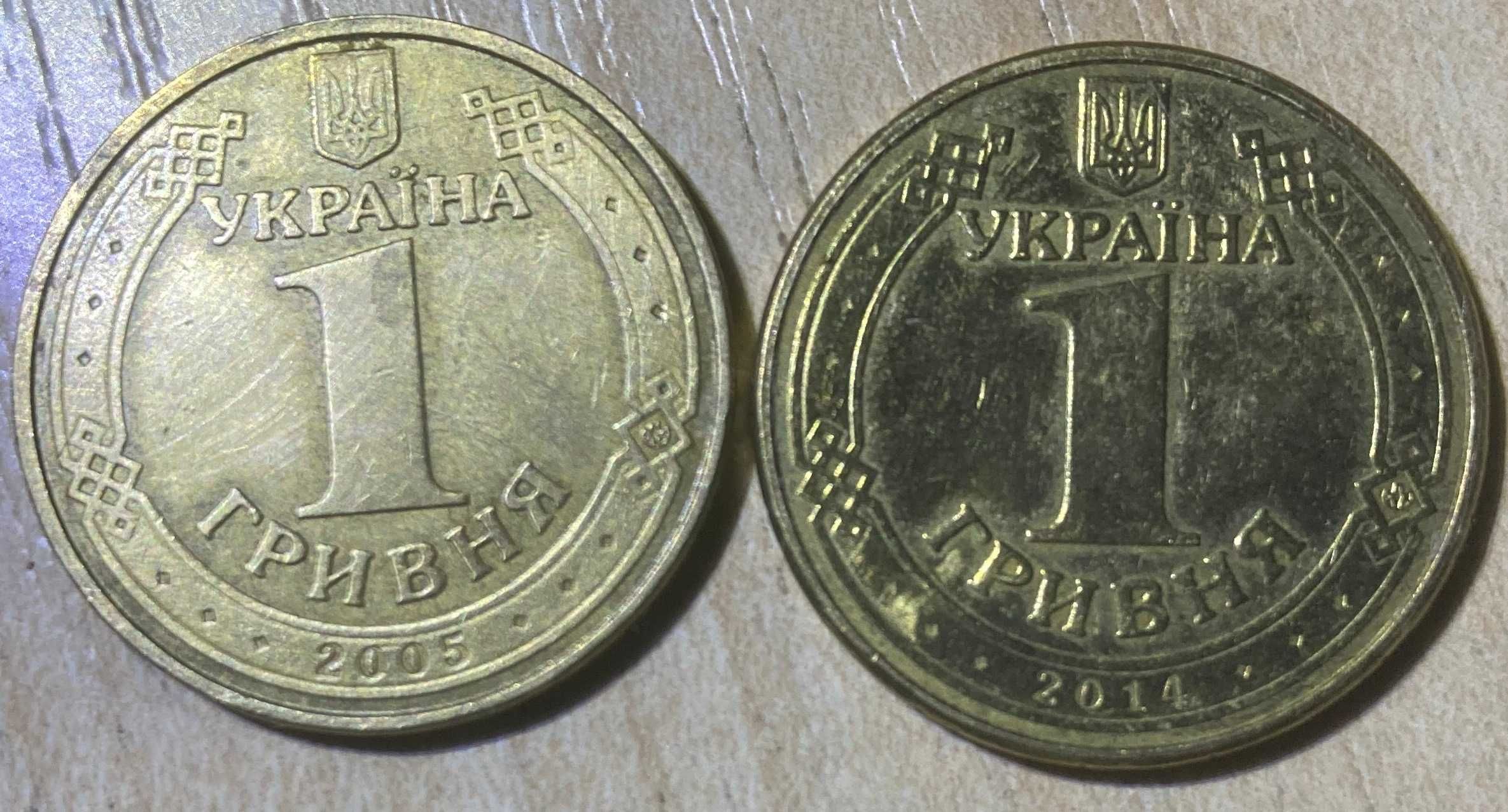 2 монеты 1 гривна Владимир Великий 2005 и 2014 г.г.