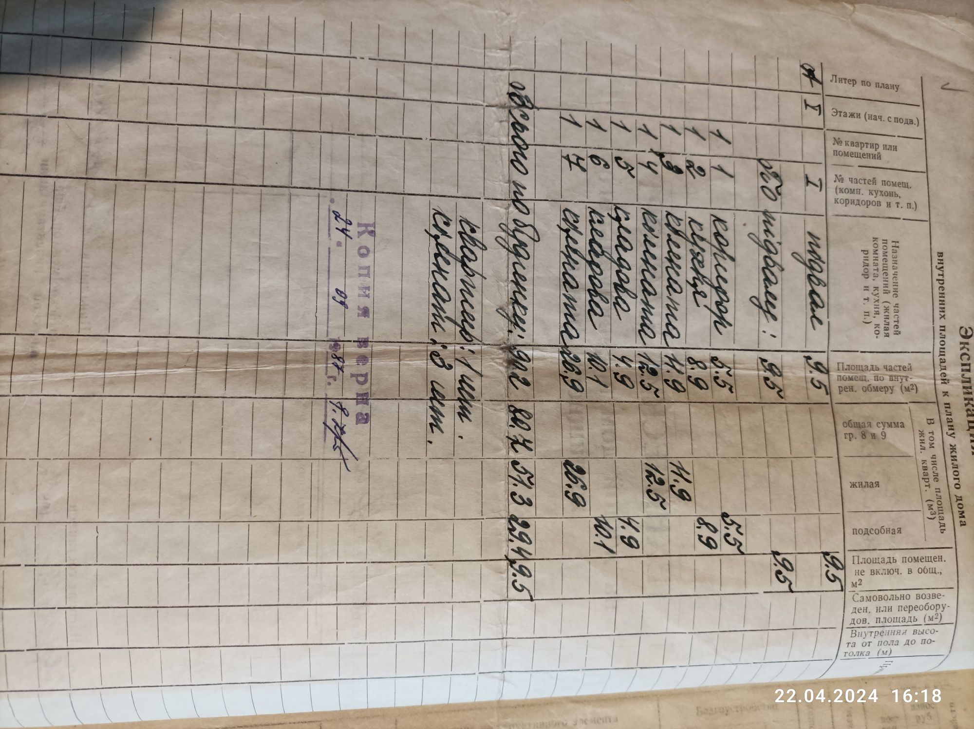 Продається хата в селі Ліски