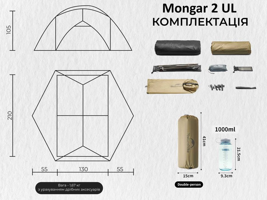 Намет палатка Naturehike Mongar 2 UL, Star River 2 нейлон / поліестер