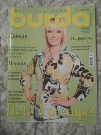 Журнал Burda 7/2008