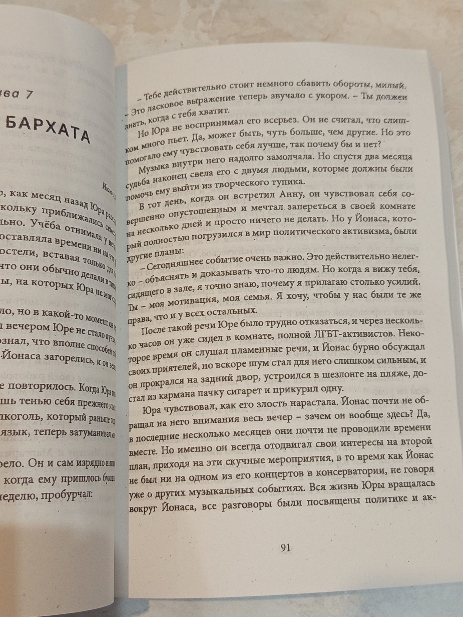 Книга "Симфония тишины" К. Сильванова, О. Малисова