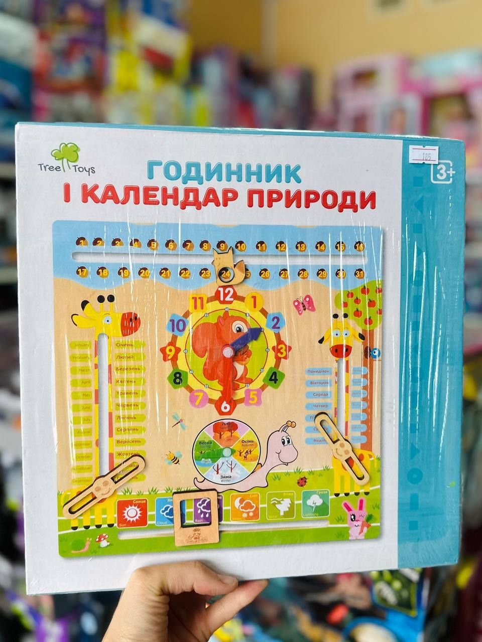 Деревянная игрушка Tree Toys Часы и Календарь природы