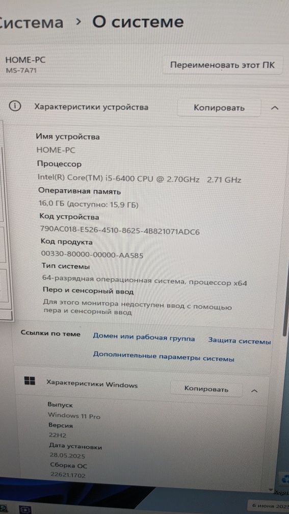 Комплект msi z270 A pro +i5-6400+ ddr4 16gb+ssd 256gb