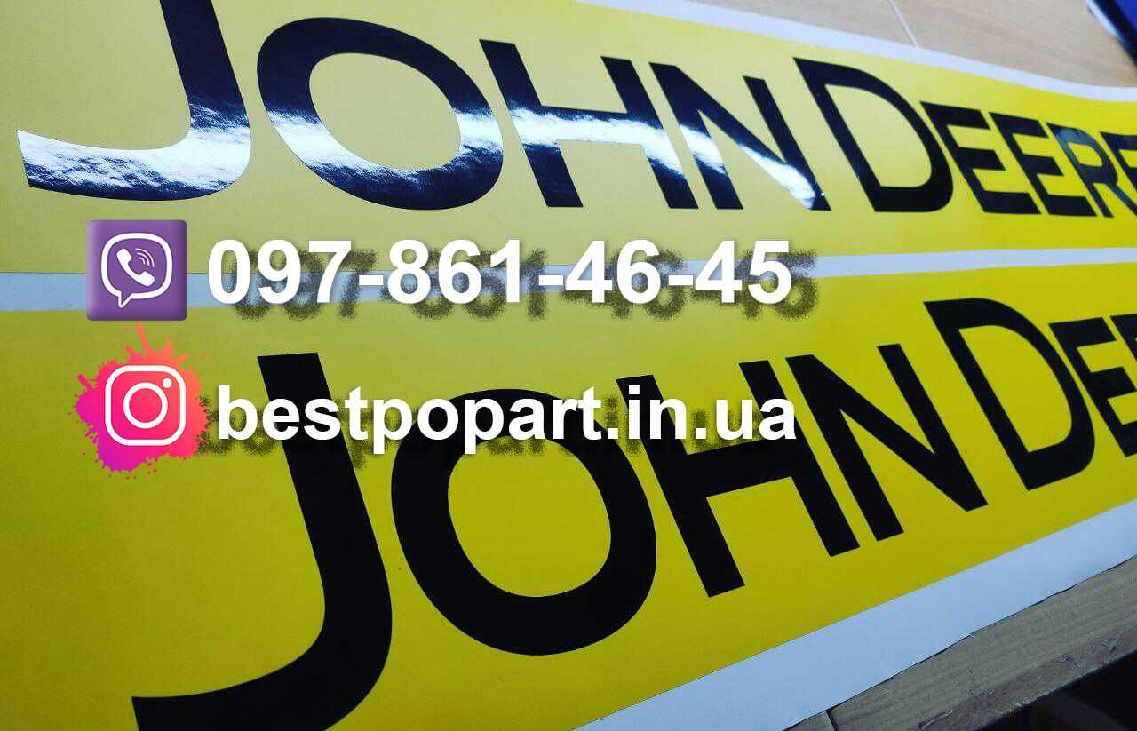Наліпки з вінілу (не вигорають на сонці) Вологостійкі