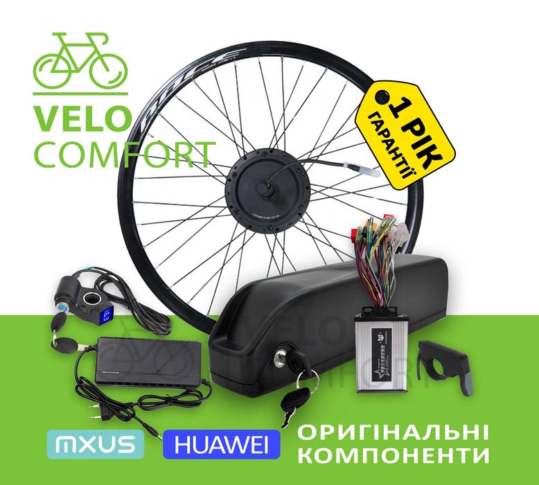 Електронабір вело (мотор-колесо) 20/24/26/28/29" 350/500ВТ 12/17/21Аг