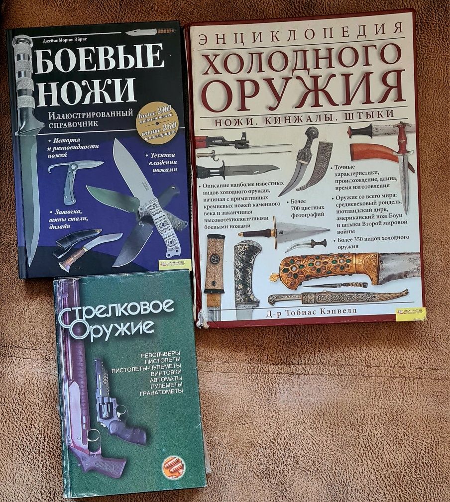 Книги Тобиас Кэпвелл, Джеймс Моргана Эйрис М. Бутченко