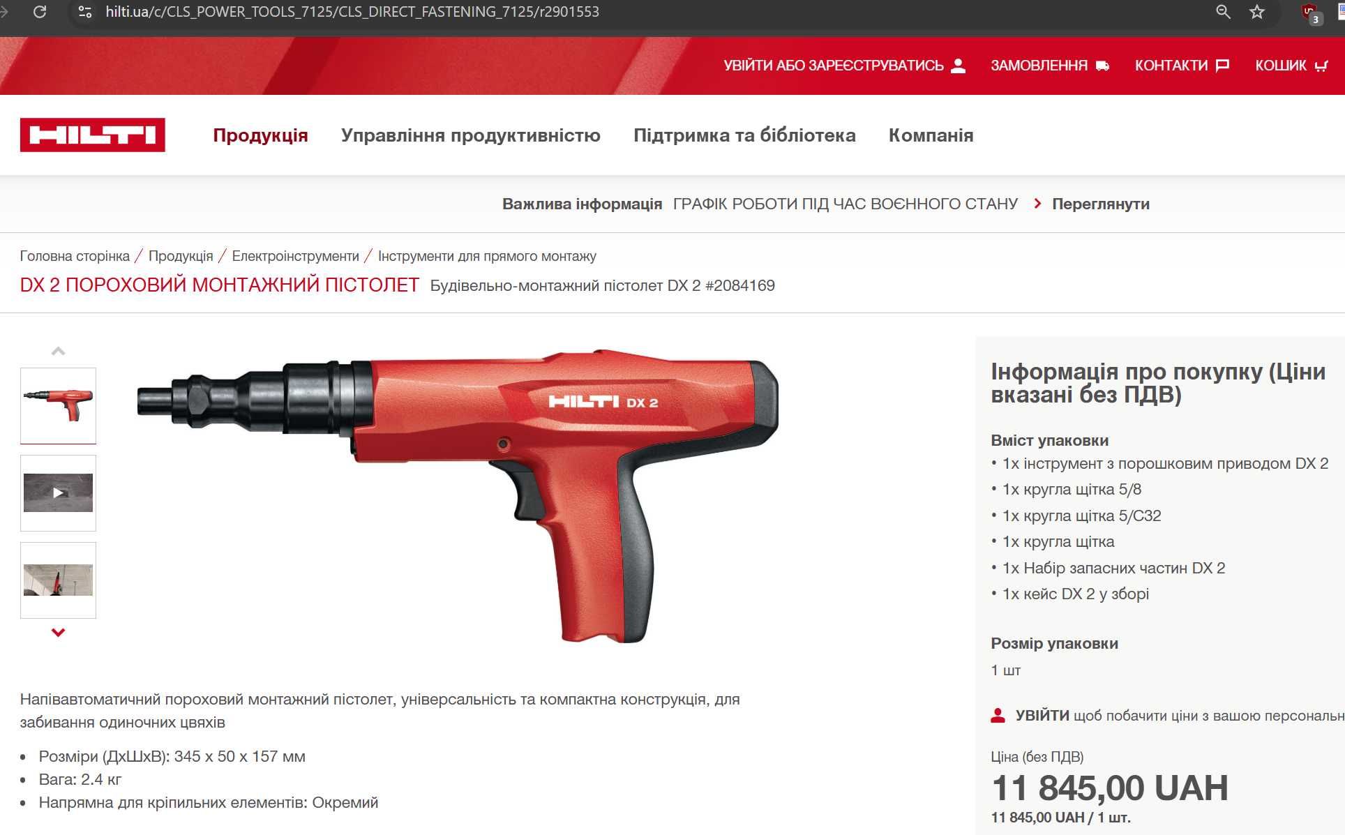 Пистолет пороховой монтажный Б/У Hilti DX 2