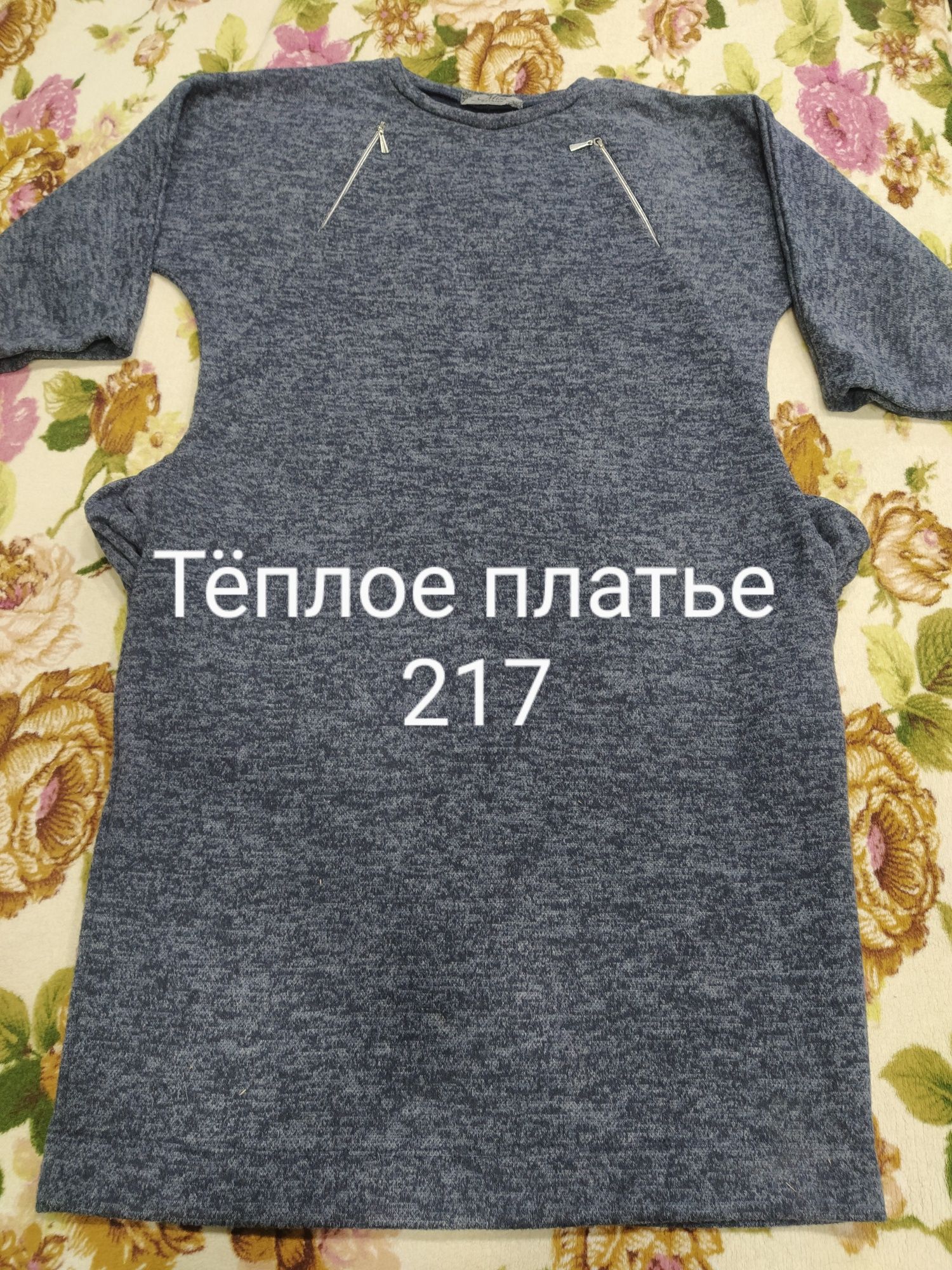 Одежда для девочек и жен