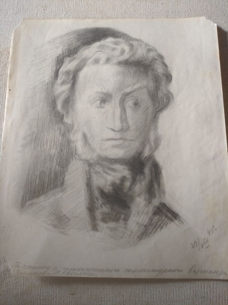 Картина рисунок карандашом Пушкин 1945