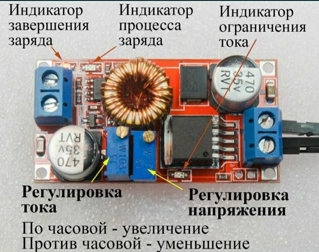 Понижающий преобразователь напряжения DC-DC XL4015 модуль