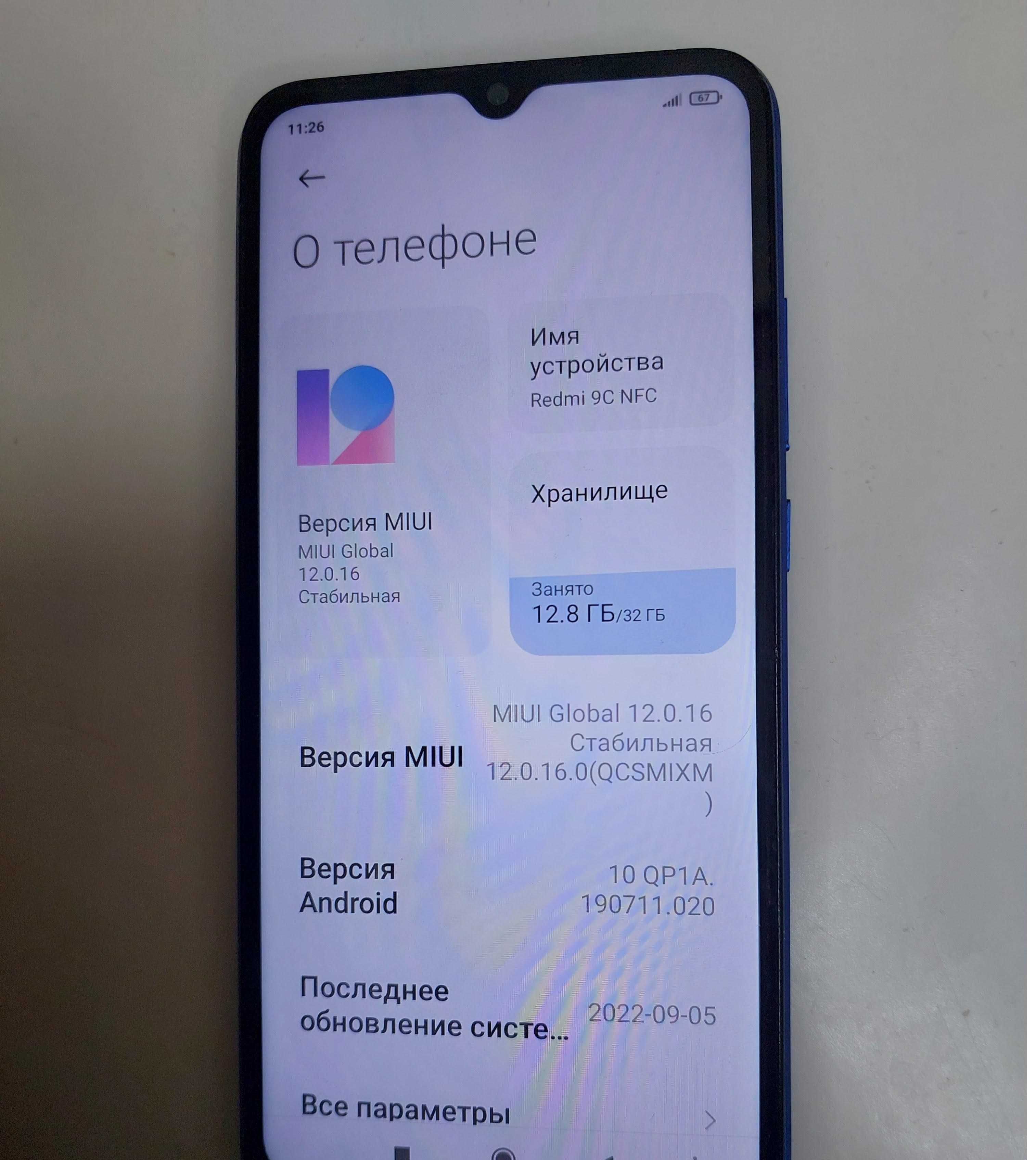 Смартфон Xiaomi Redmi 9C NFC Blue