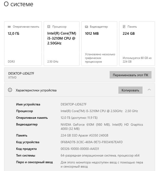 ASUS X75VD / i5-3210M / 12 ГБ / SSD 240 ГБ / NVIDIA 610M