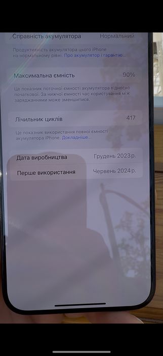Продам Айфон 15 про макс 256 фізична сім