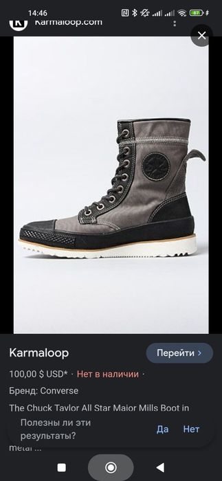 Высокие кеды унисекс Converse оригинал 40