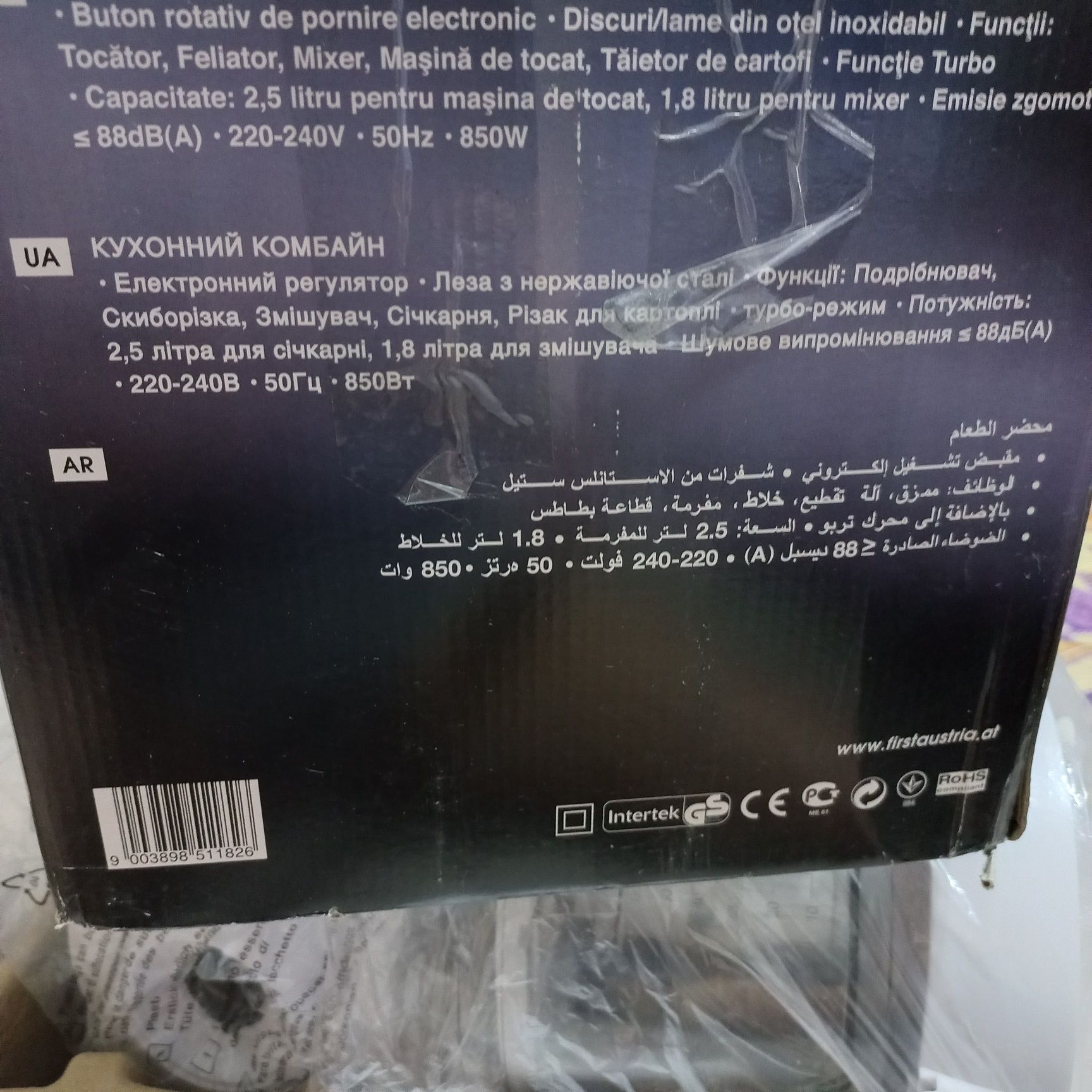 Продам кухонний комбайн