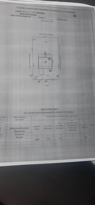 БЕЗ КОМІСІЇ !!! Будинок м. Новоселиця