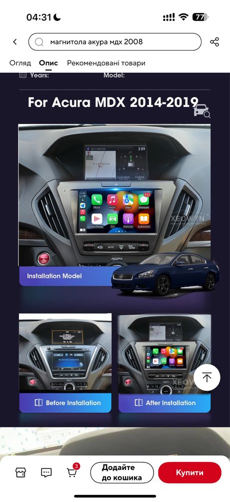 Магнітола андроїд Carplay Акура mdx 2015-2021