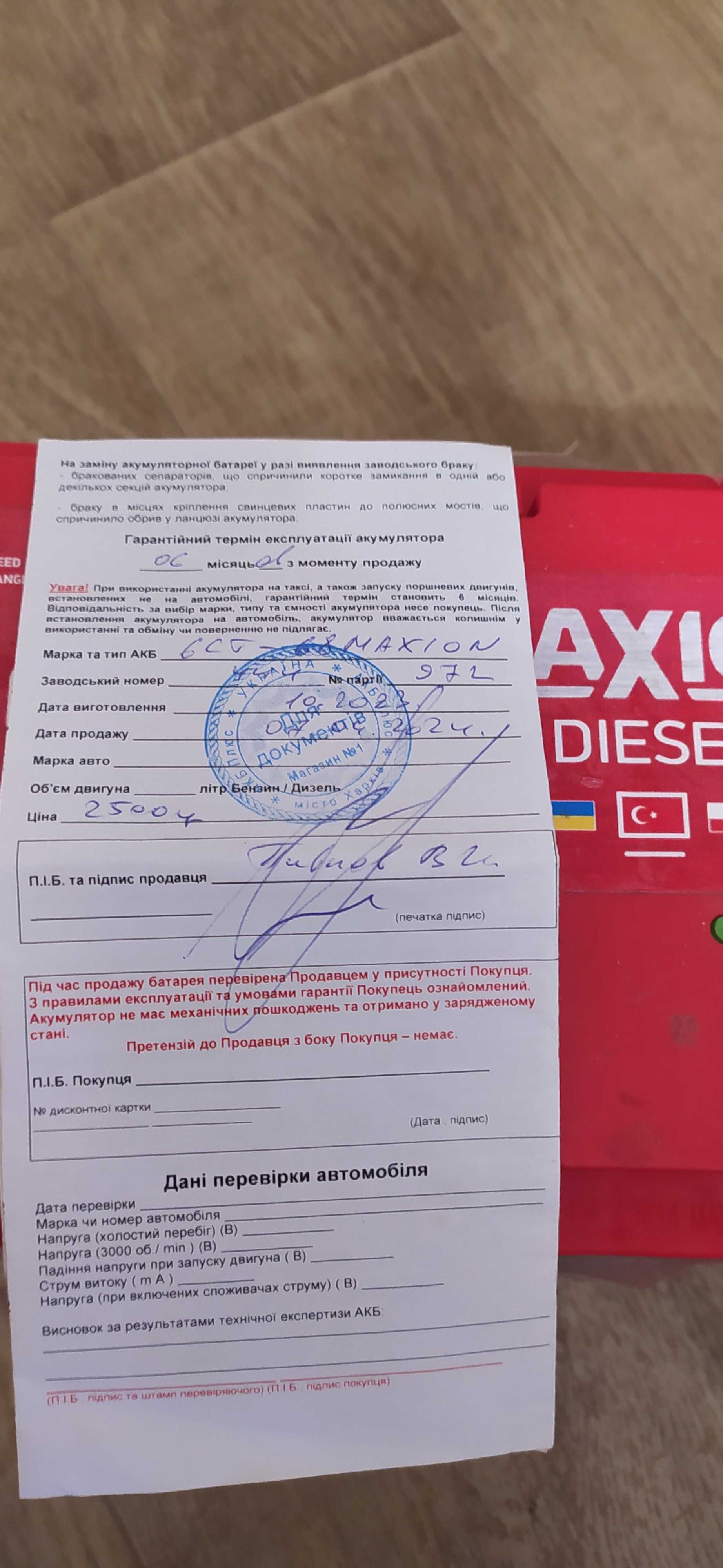 Комплект резервного живлення