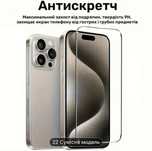 ТОПОВЕ Захисне скло до iPhone 16 Pro Max - 4шт.