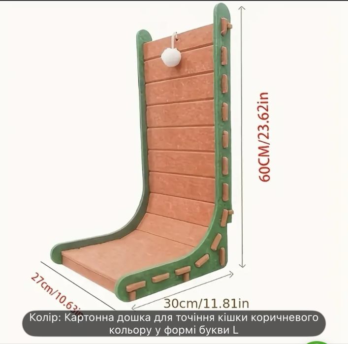 Лежанка- кігтеточка