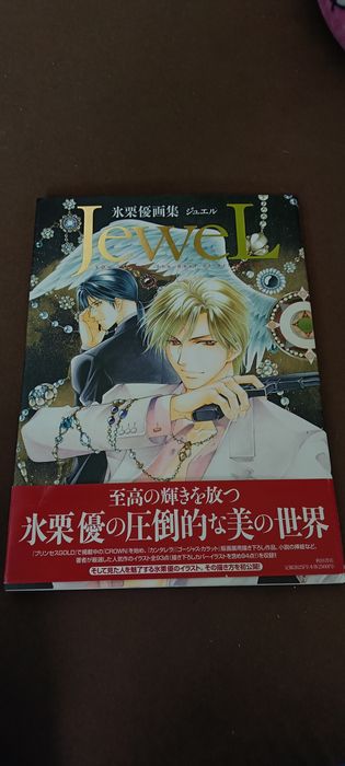 Anime Manga Jewel You Higuri