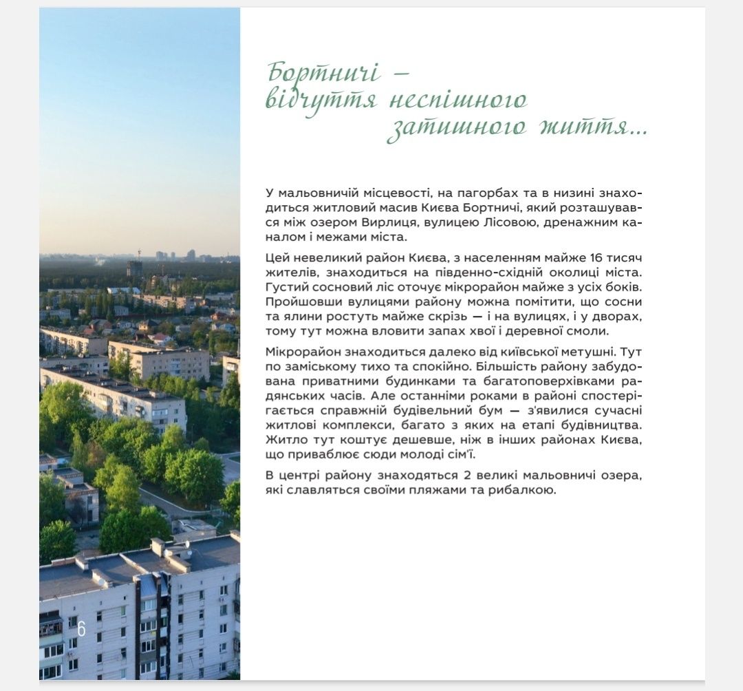 Квартира з документами,в готовому будинку ,в Дарницькому районі.