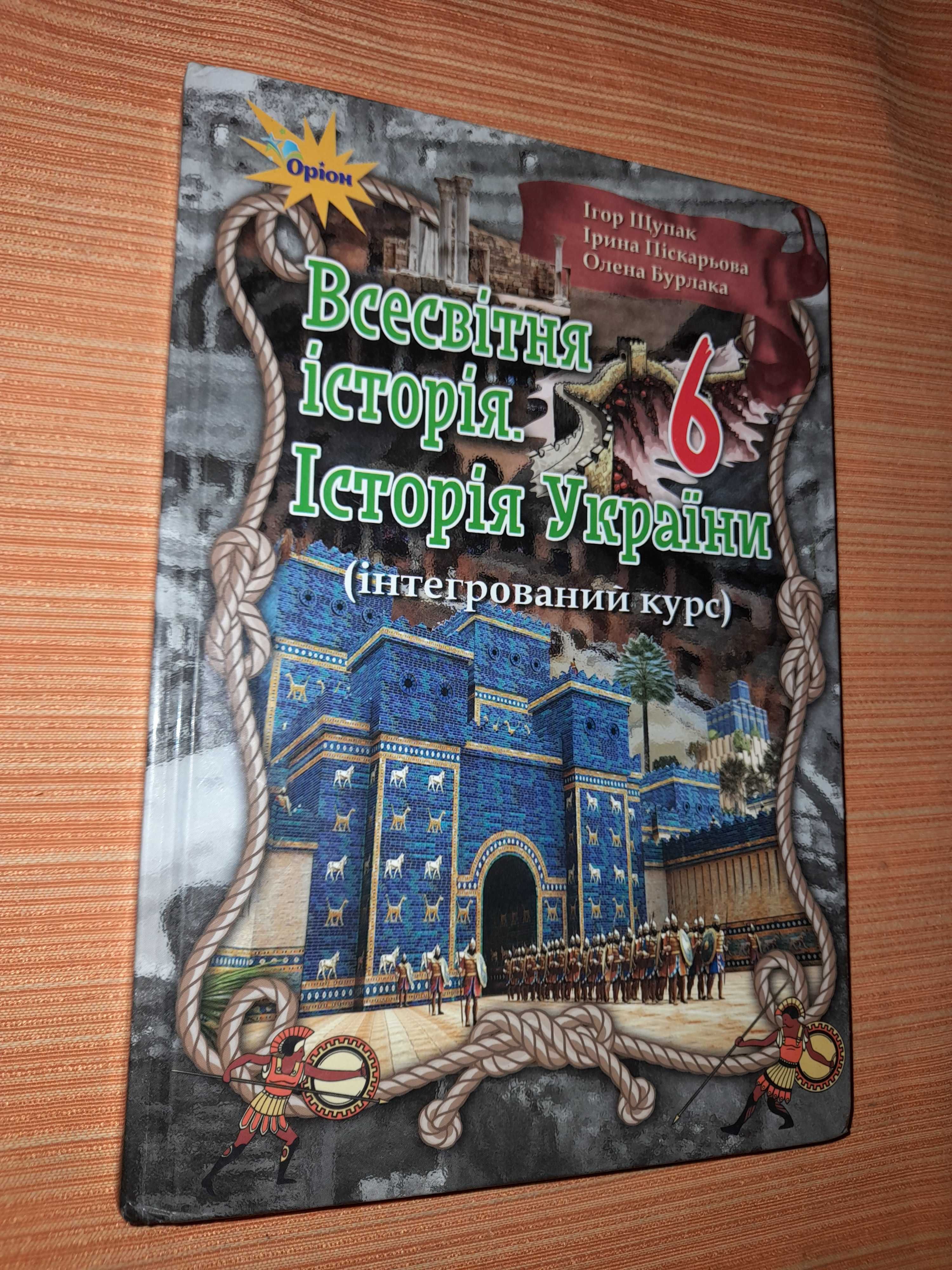 Підручники - 2, 3, 4, 6, 7, 8 клас
