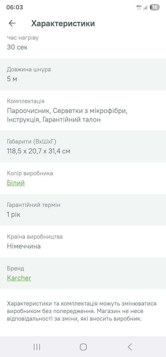 Продам Пароочисник Karcher SC 3 Upright EasyFix Premium (1.513-320.0)