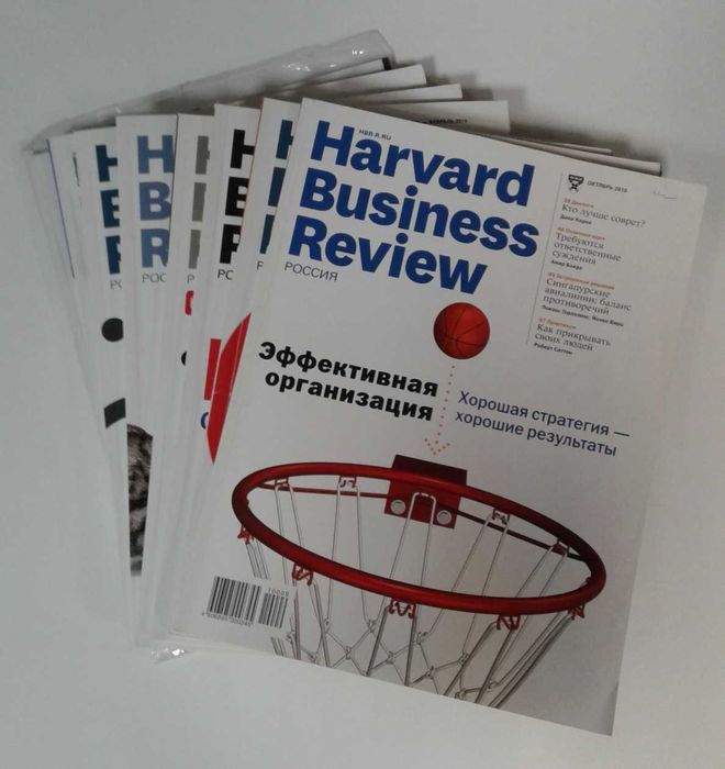 Продам журналы «Harvard Business Review Россия»