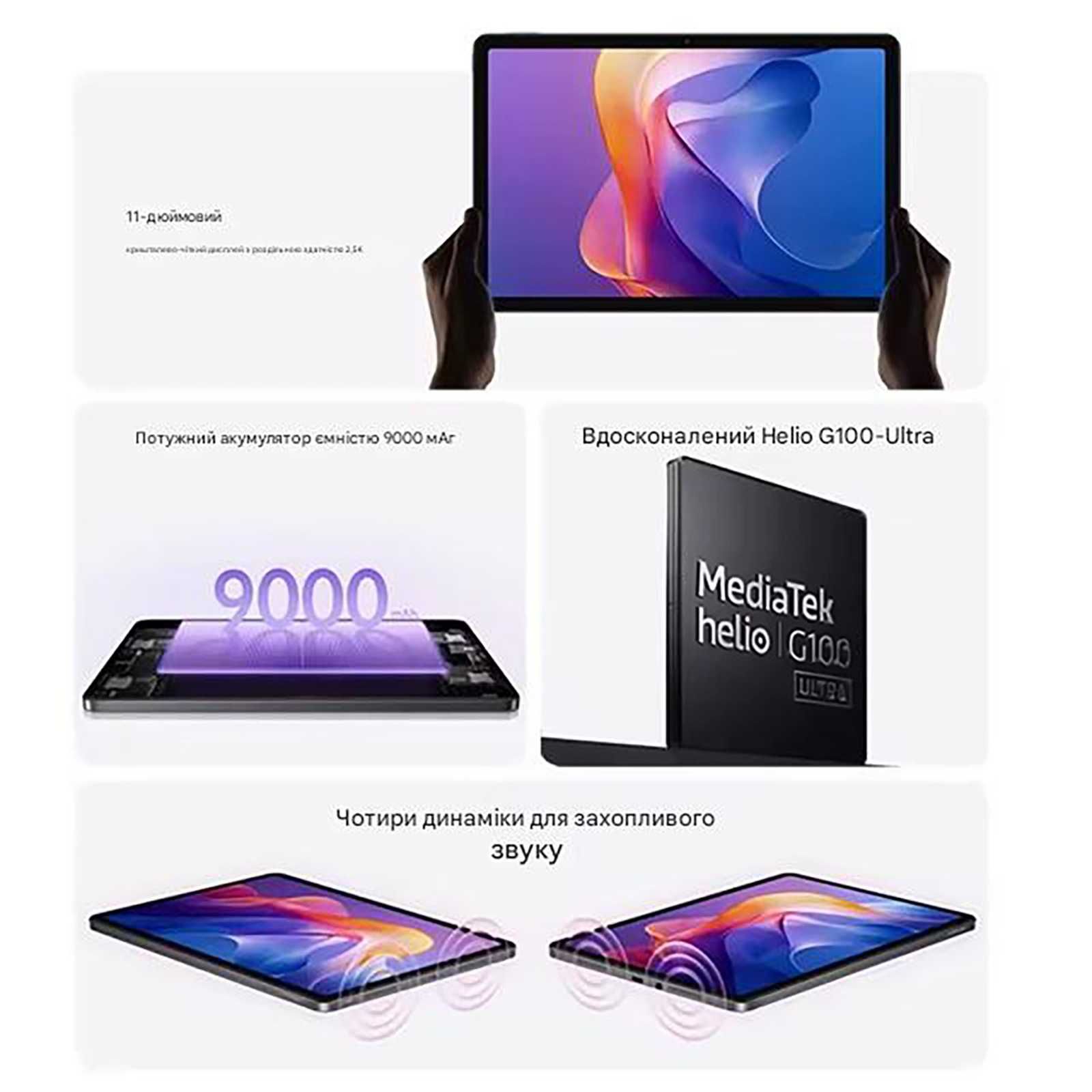 Планшет Xiaomi Redmi Pad 2 8/256ГБ IPS 11" 2.5K 90Гц, 9000 мАч
