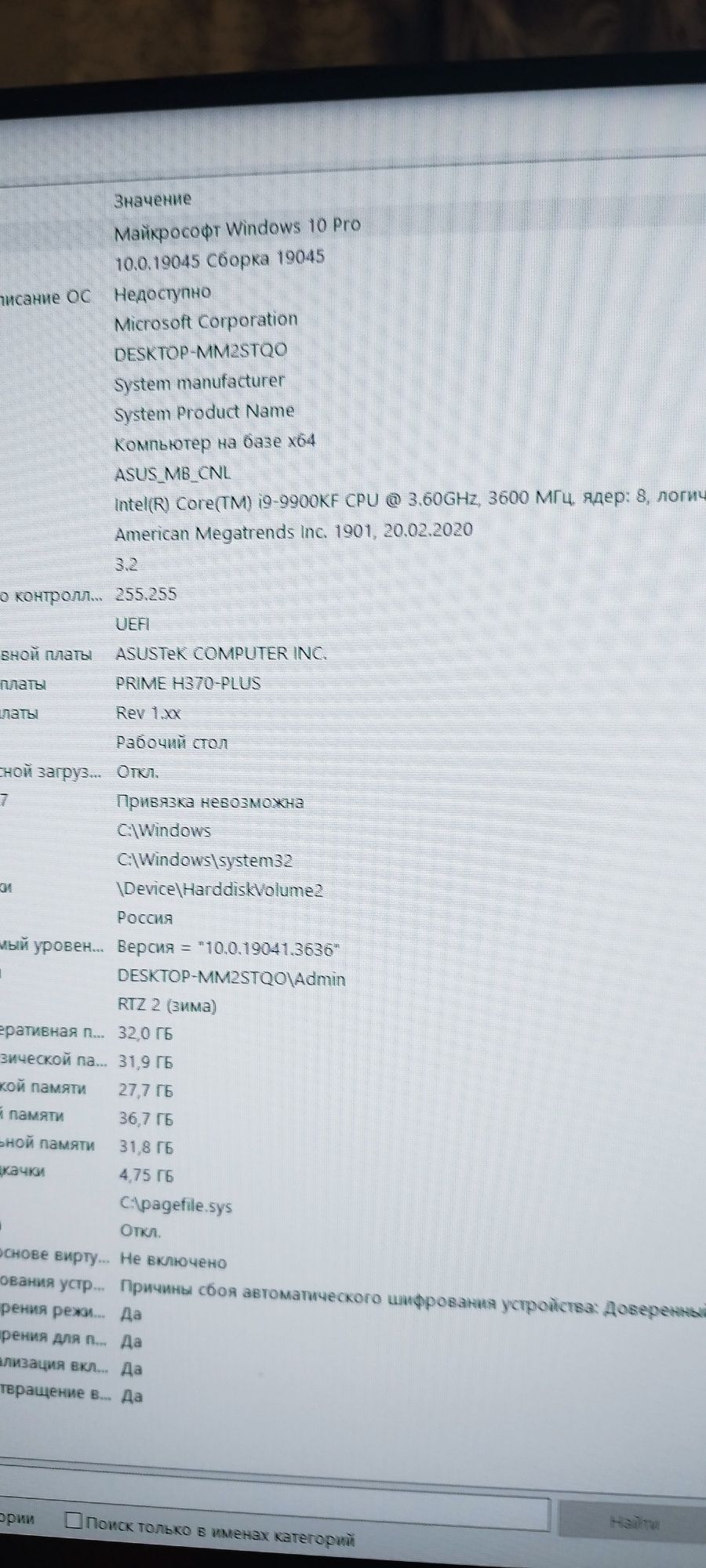 Игровой пк rtx3060 i9 9900kf