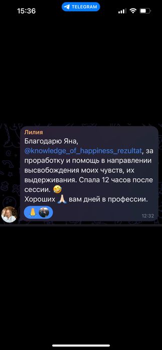Психолог , психосоматолог , психоаналитик