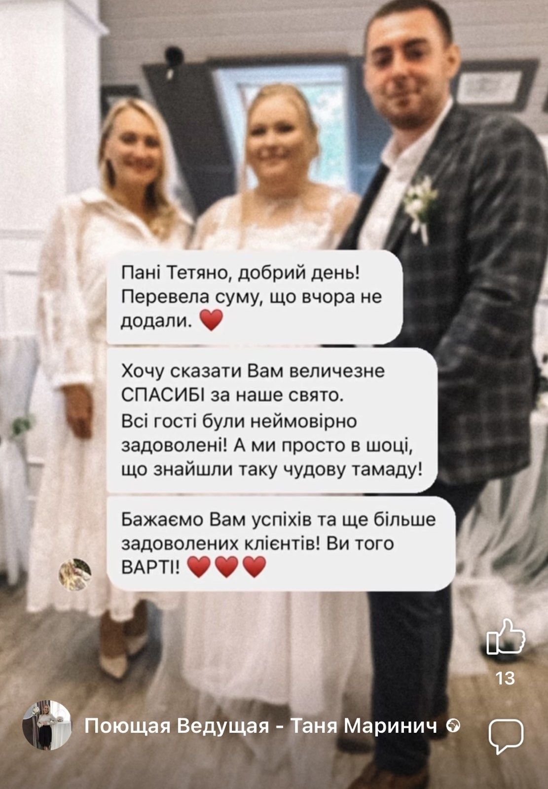 Тамада, Ведуча - Ведущая, Жива музика - Живая музыка, Тамада + Диджей