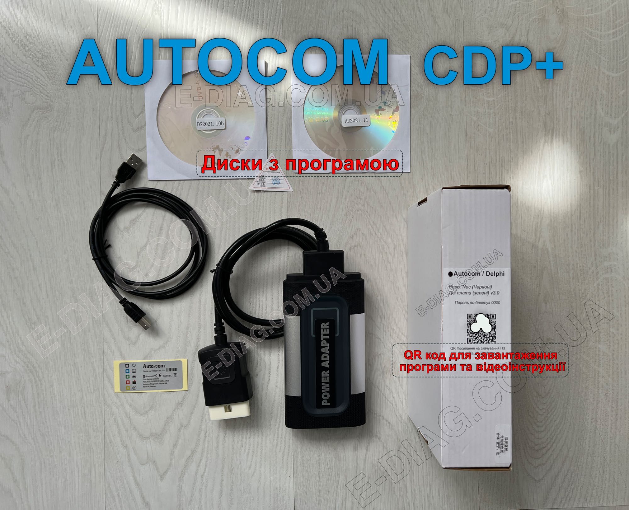 Автоканер Autocom CDP+ VCI діагностика | сканер автоком + ТРИ програми