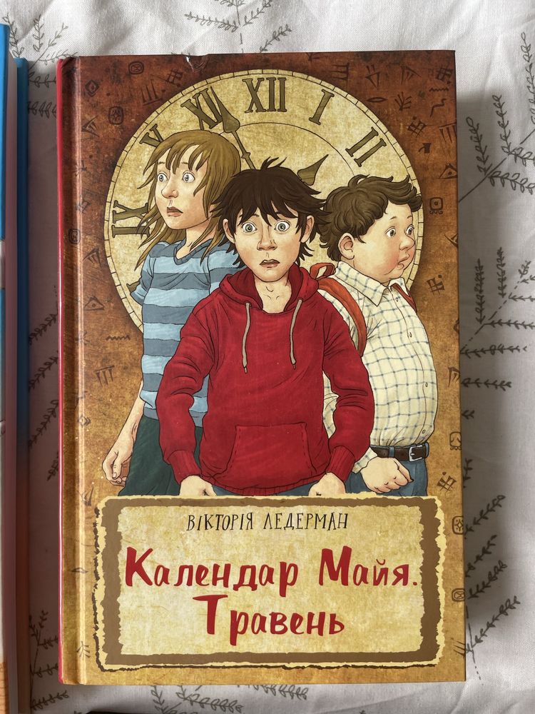 Дитячі книги, Карлсон, Лісова школа, Гюго Кабре